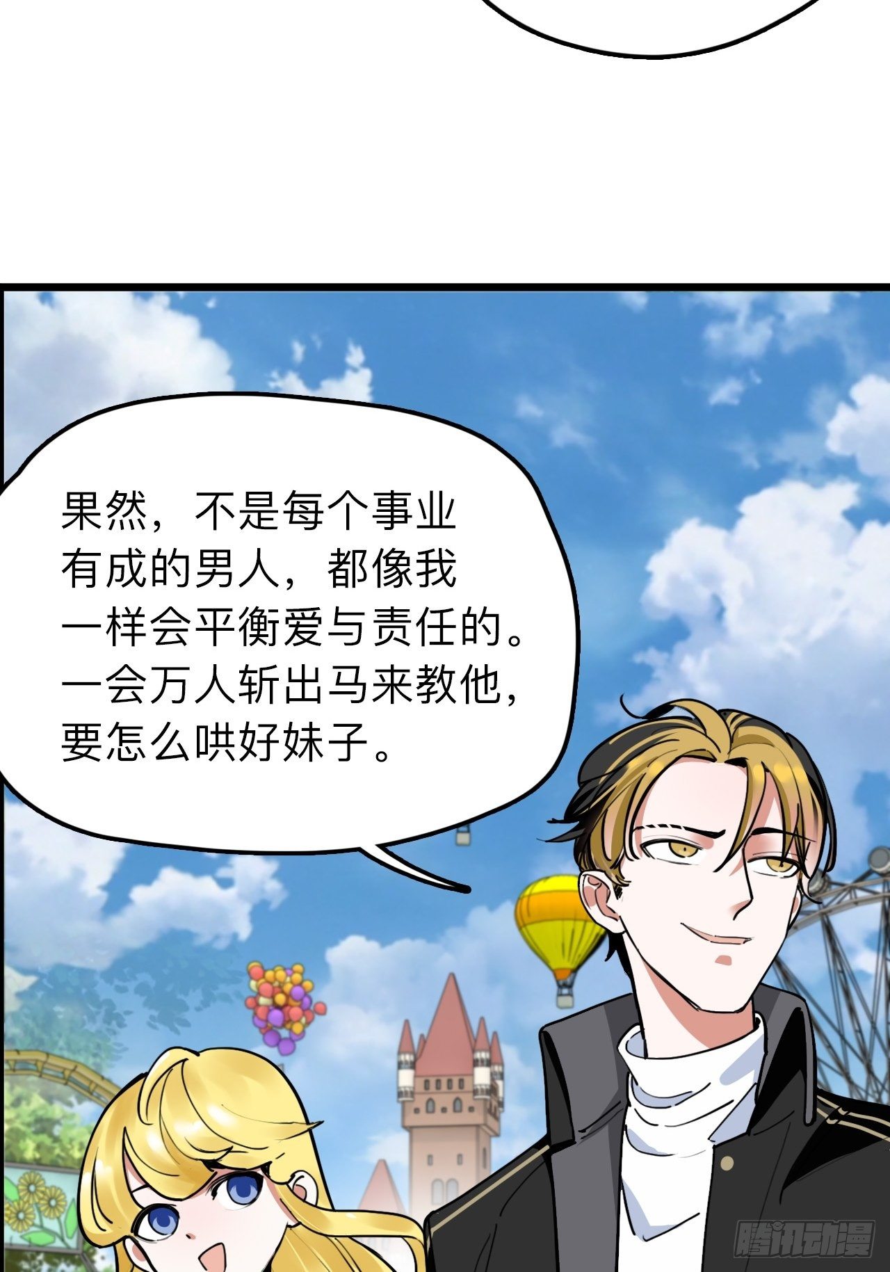 第9话 女朋友同意才续约？14