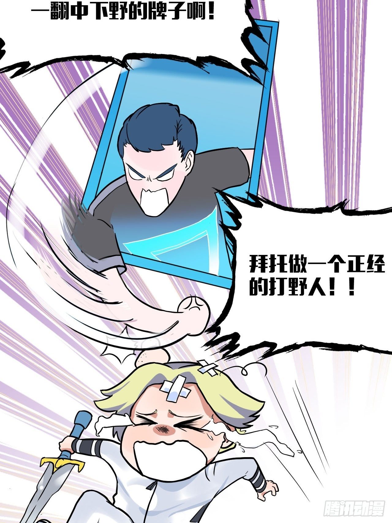 第4话 生死战，不上主力？！41
