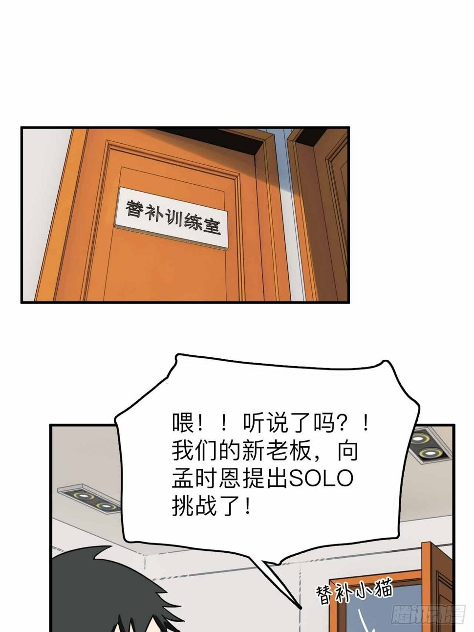 第2话 别脱了，做正经事！49