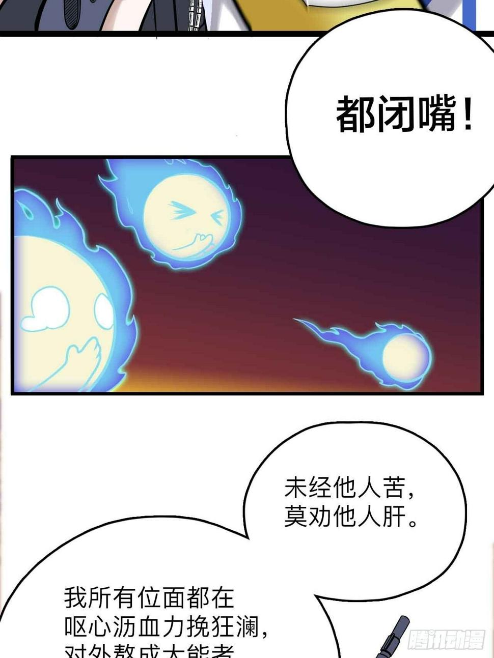 第1话  流氓绑定？！13