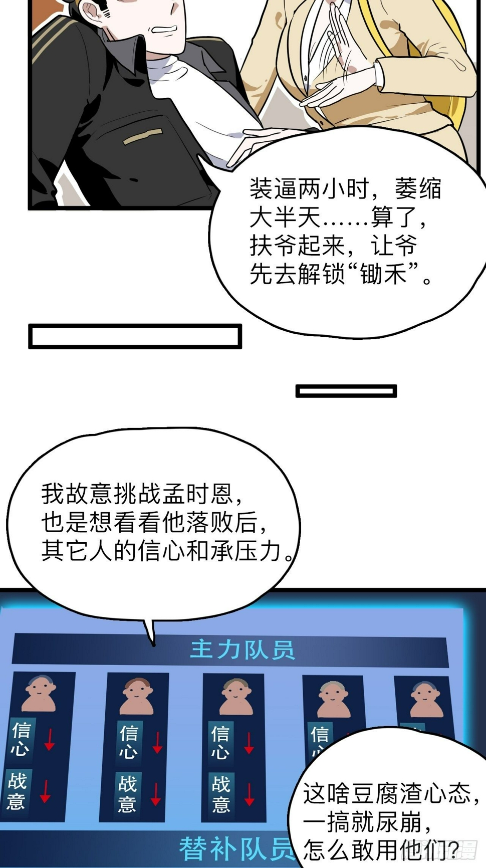 第3话 如狼似虎的选手31