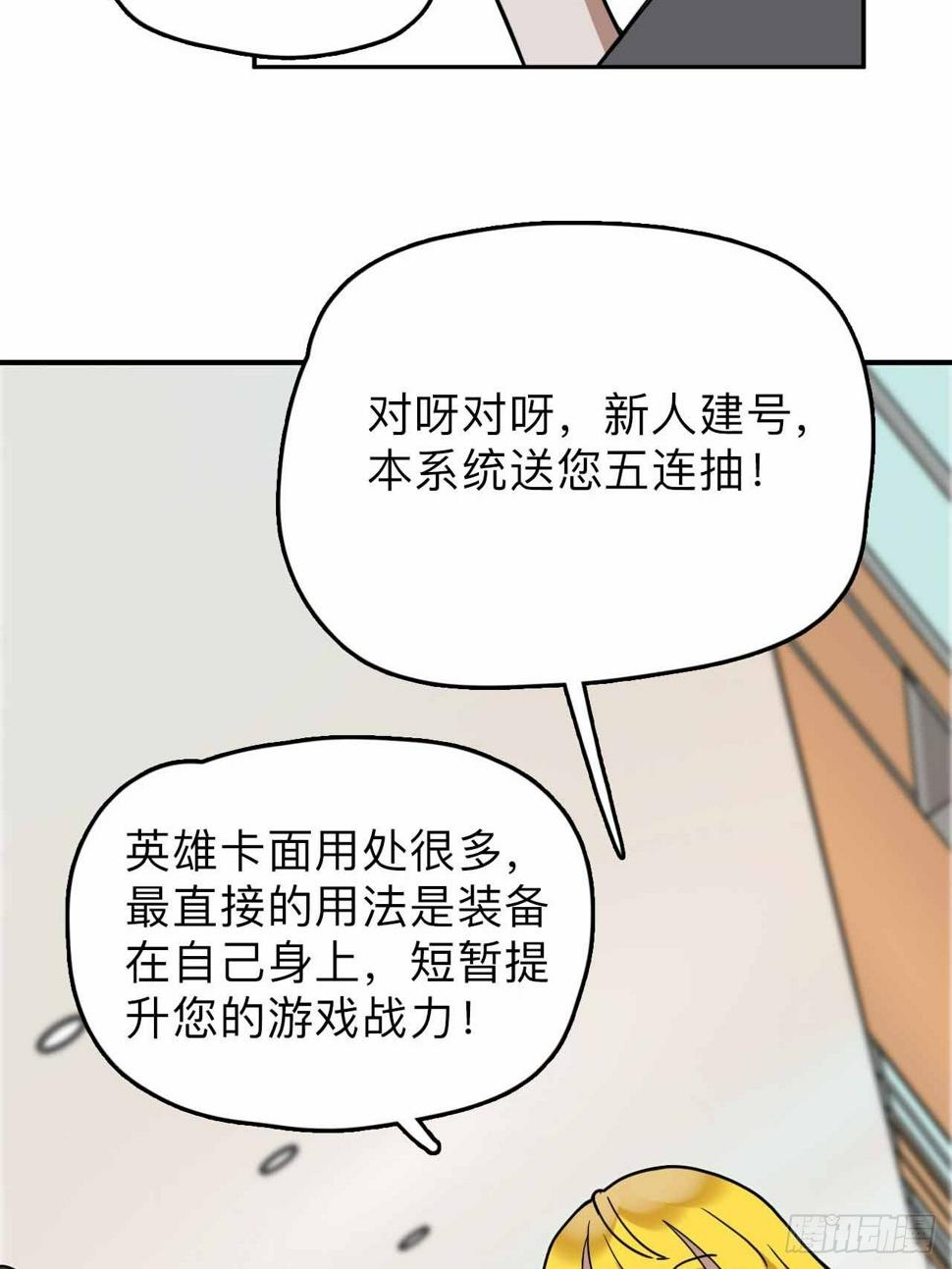 第2话 别脱了，做正经事！38