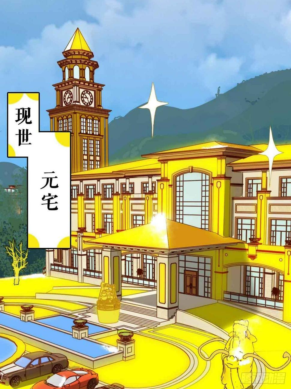 第1话  流氓绑定？！21