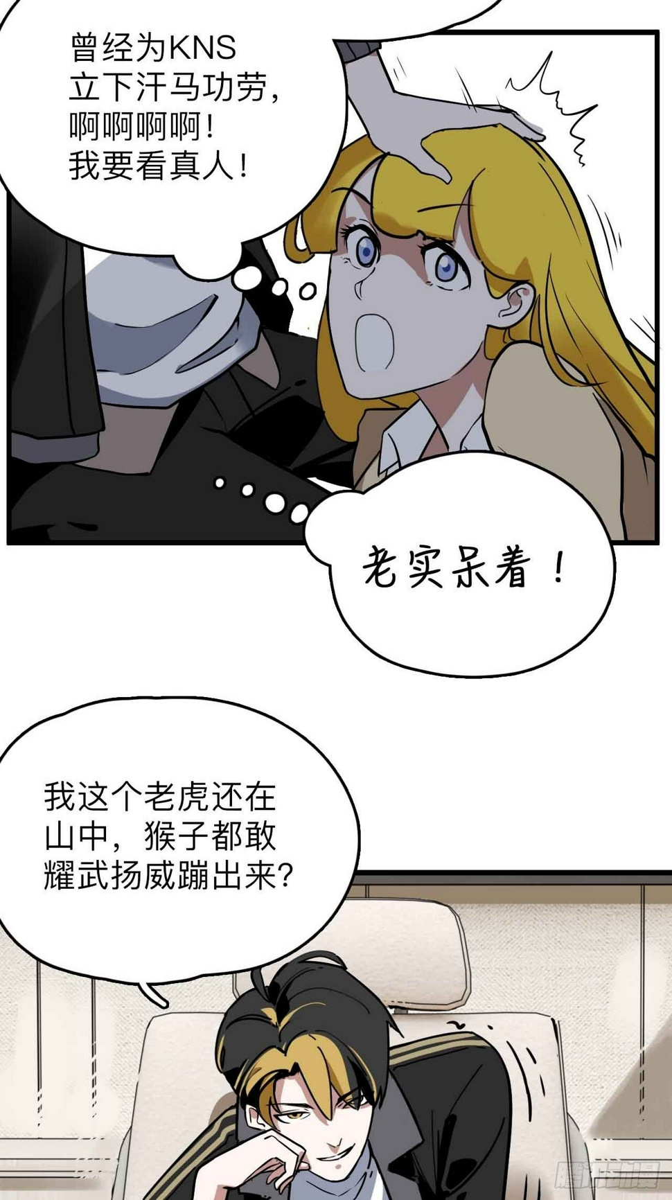 第1话  流氓绑定？！73