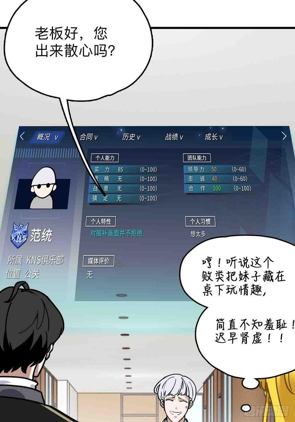 第2话 别脱了，做正经事！23