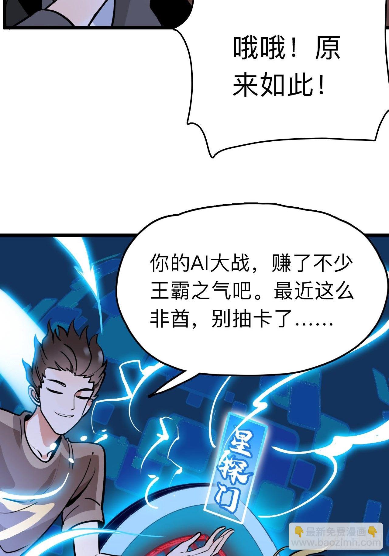第7话 AI天团的父子局50