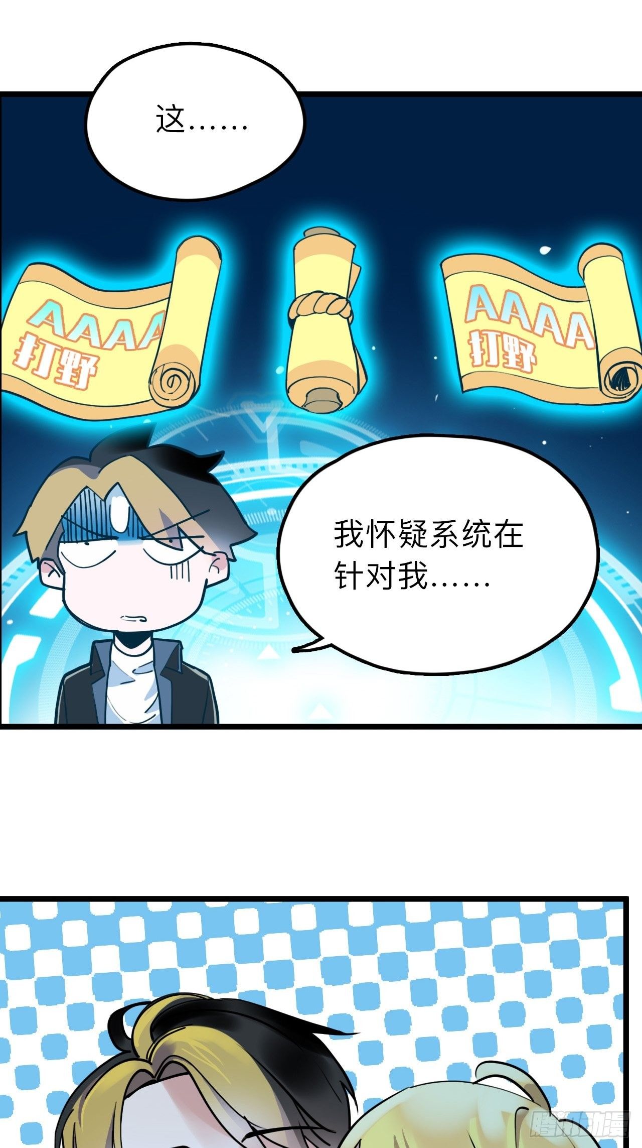第8话 邱小姐，又见面了！6