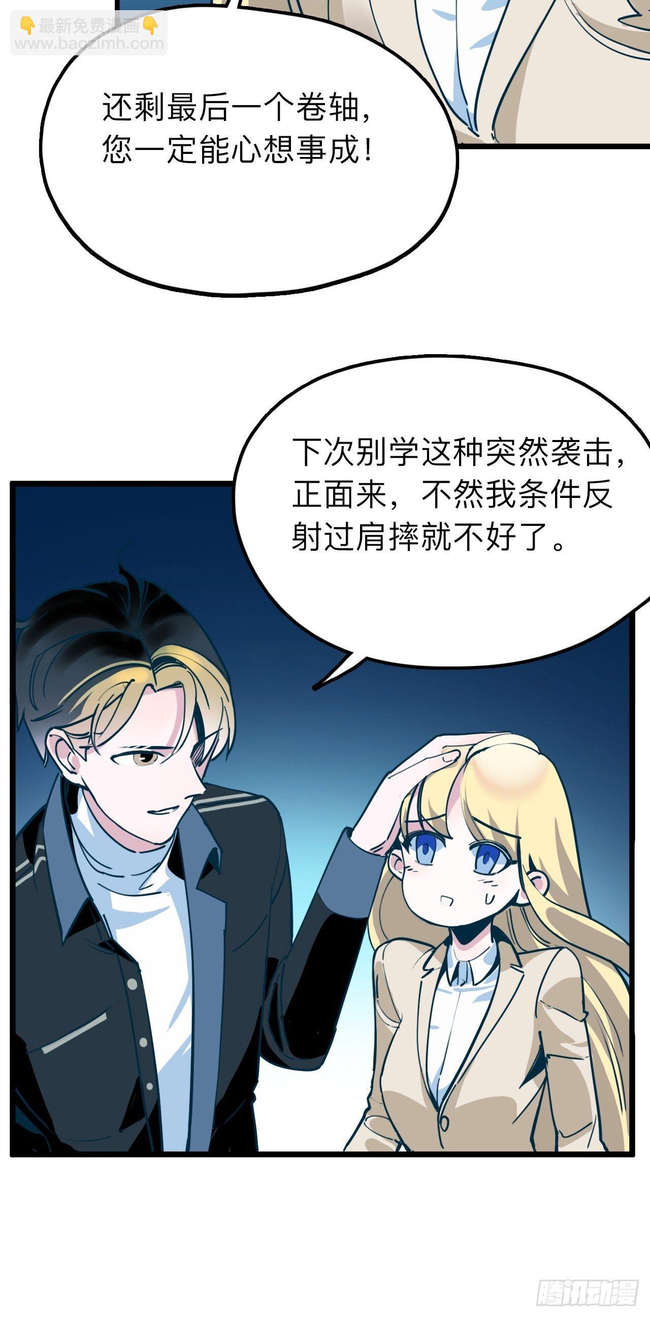 第8话 邱小姐，又见面了！8