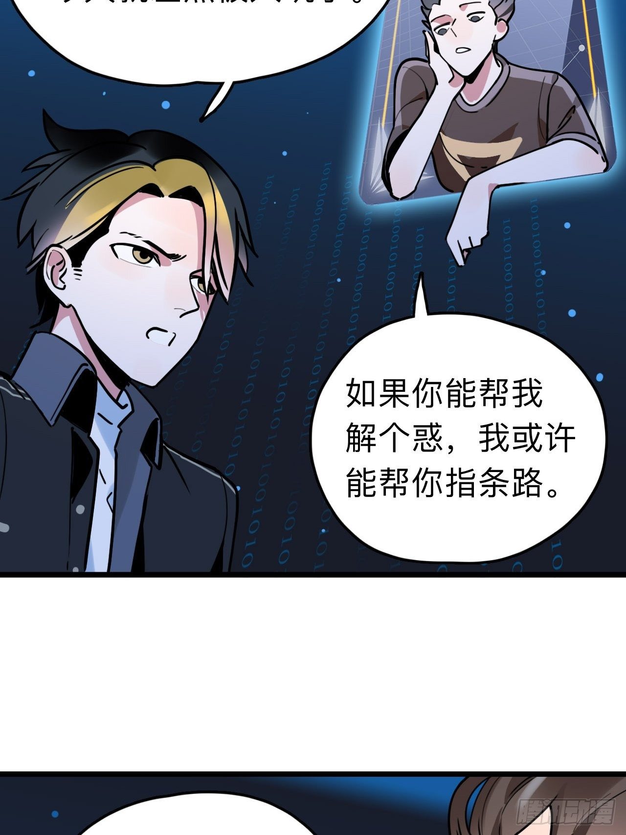 第7话 AI天团的父子局47