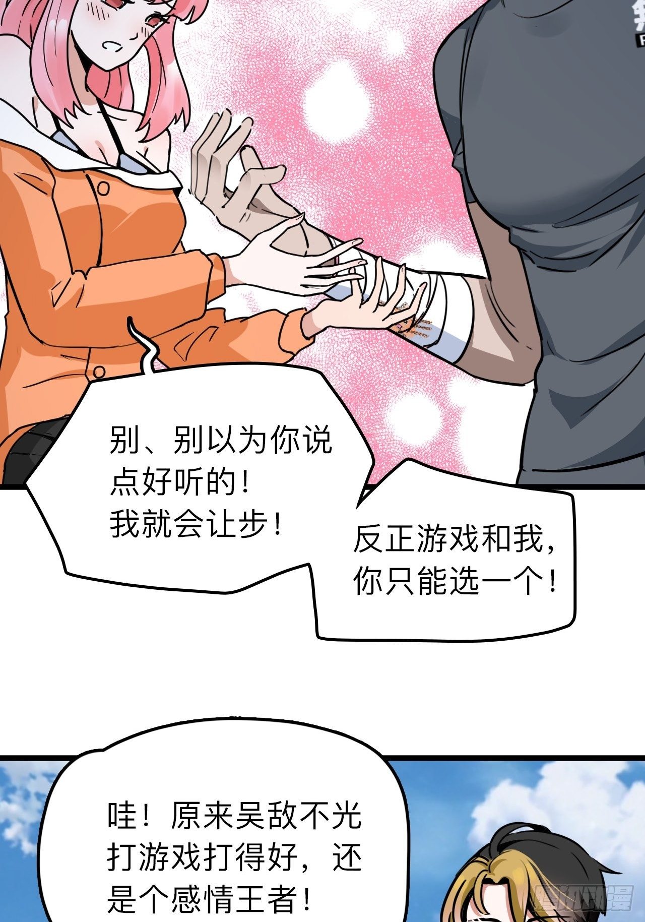 第9话 女朋友同意才续约？25