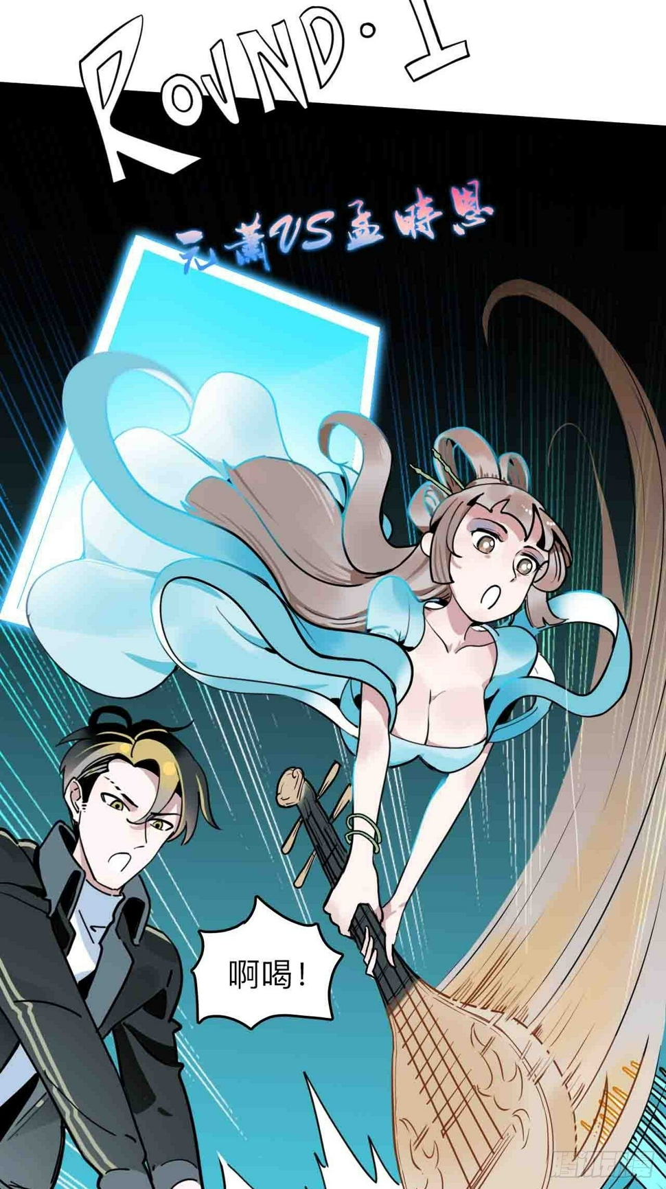 第5话 狭路相逢元总胜12