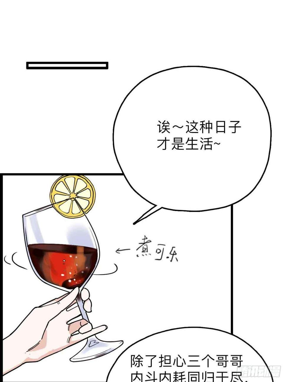 第1话  流氓绑定？！26