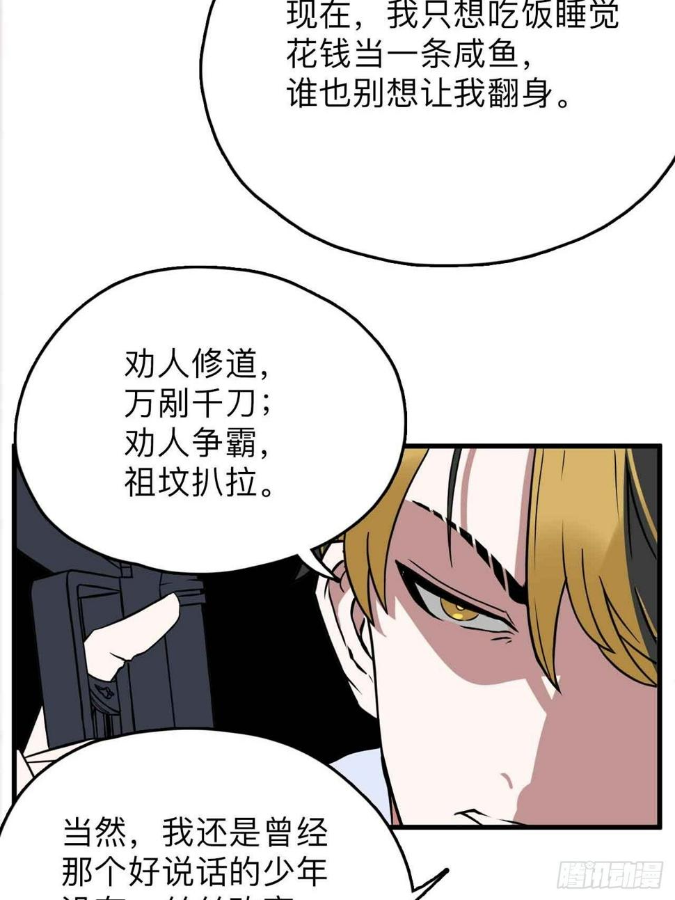 第1话  流氓绑定？！15