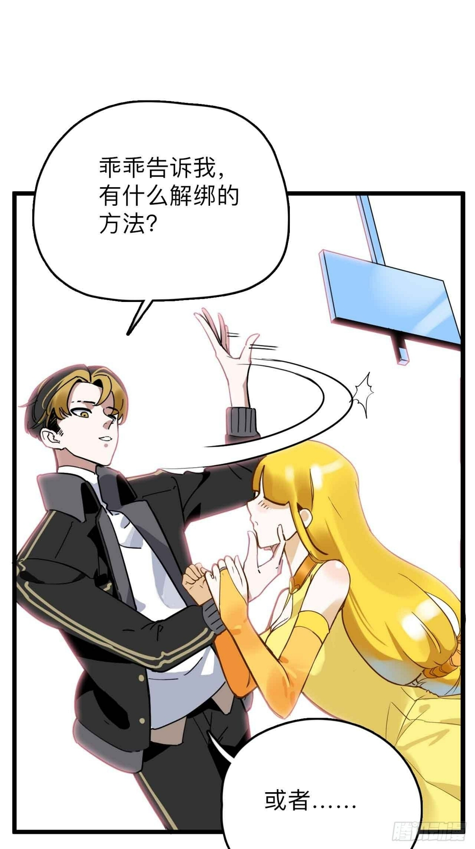 第1话  流氓绑定？！46