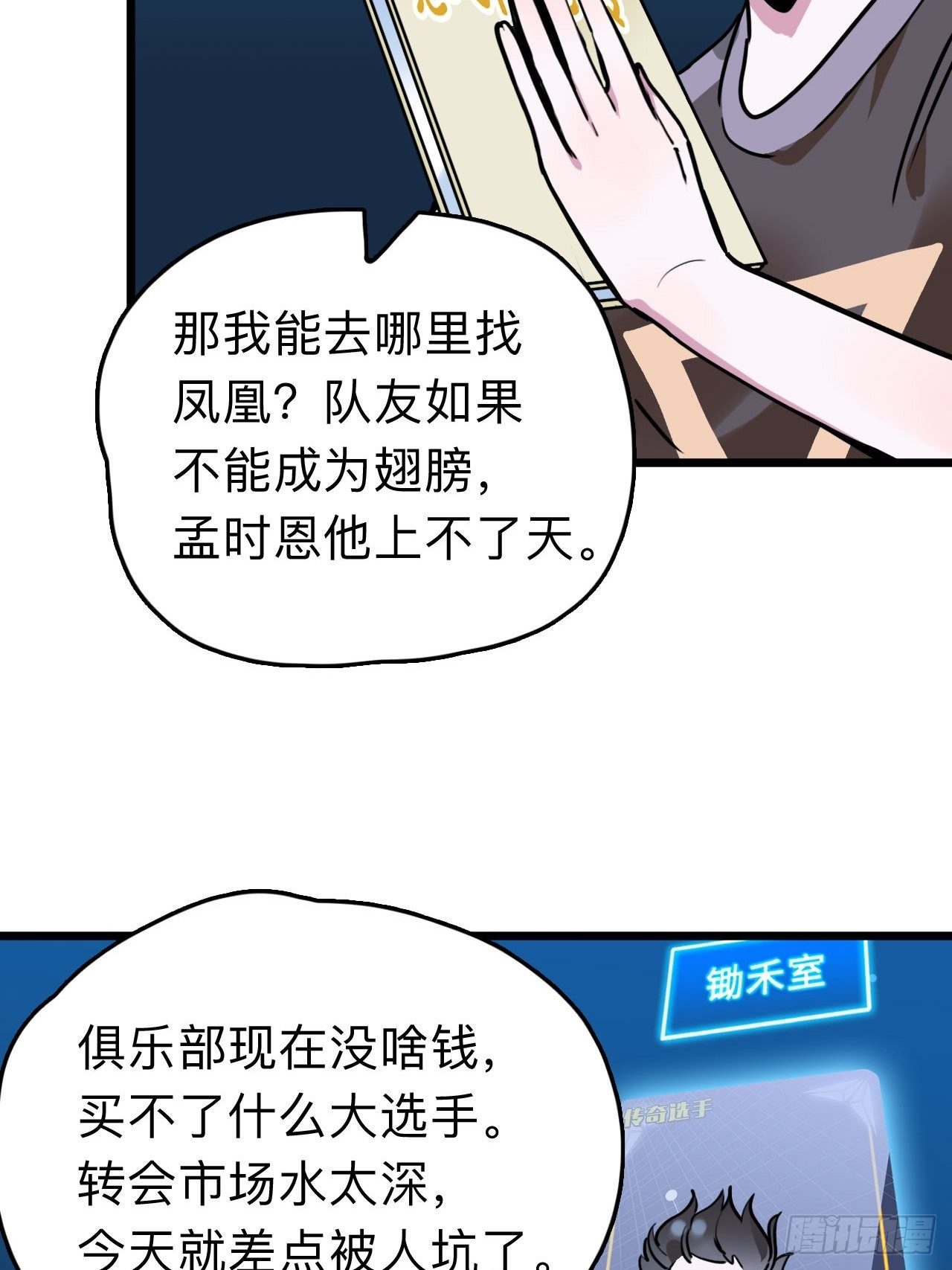 第7话 AI天团的父子局46