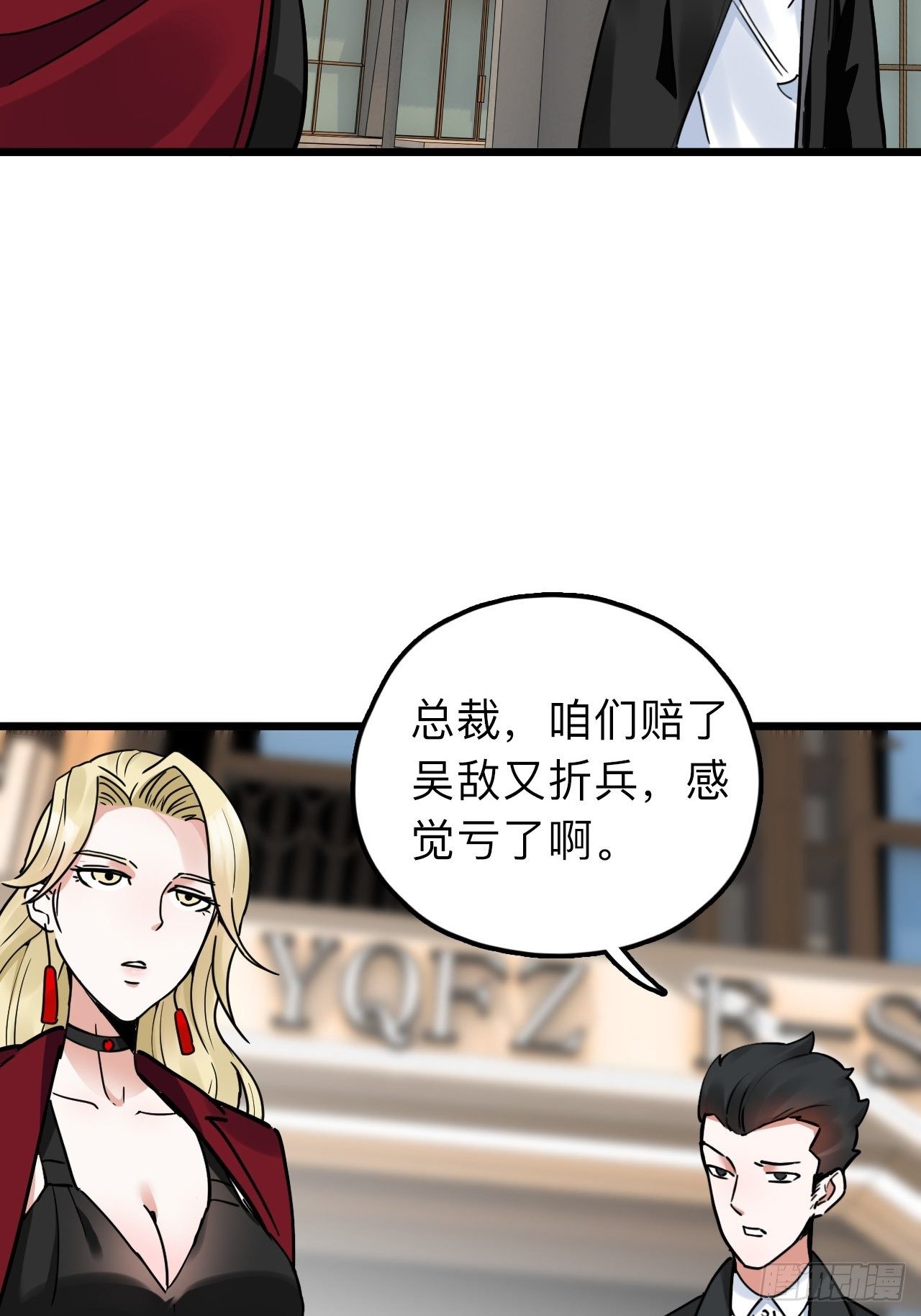 第12话 “她”就是钟刘砥柱？6