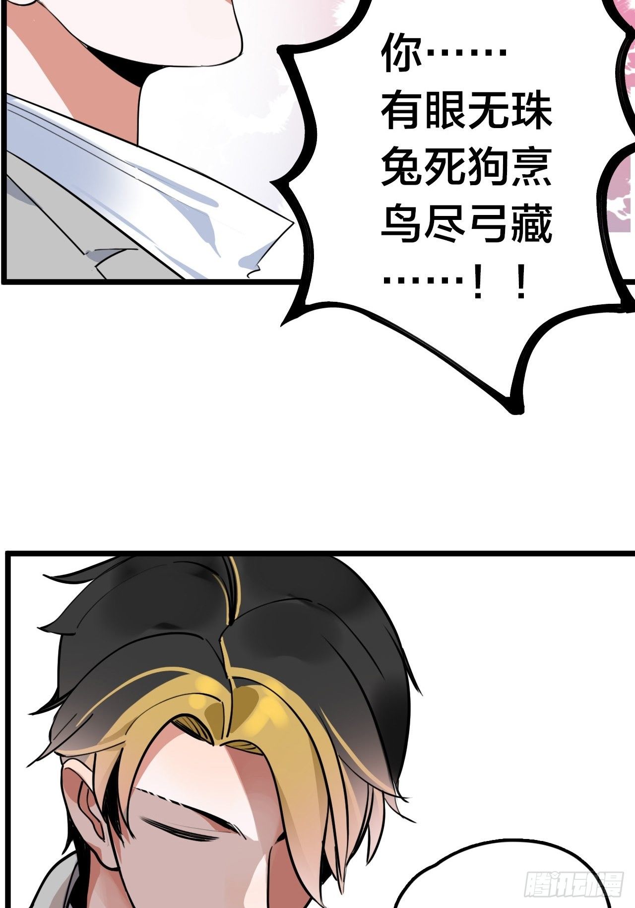 第8话 邱小姐，又见面了！36