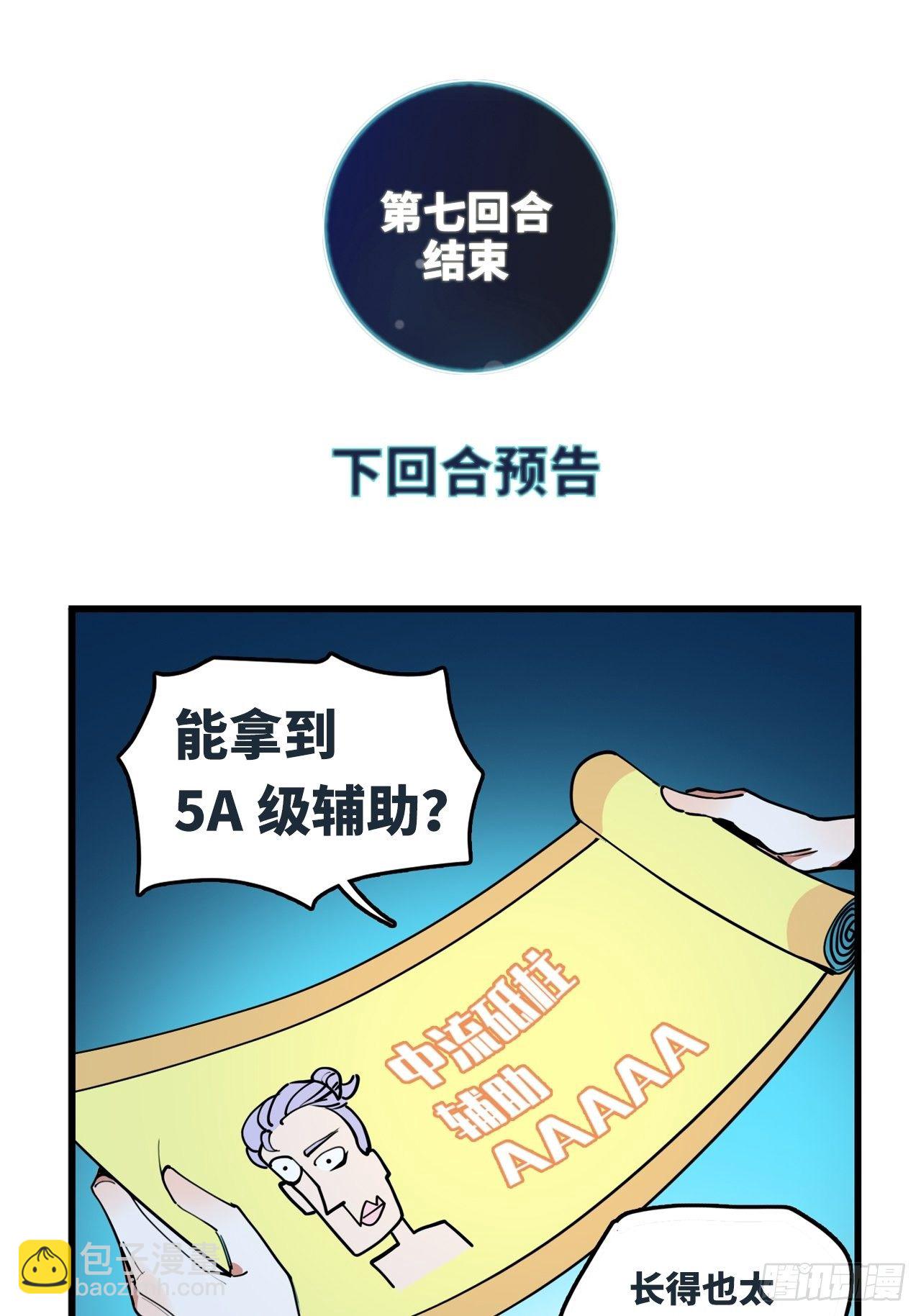 第7话 AI天团的父子局53
