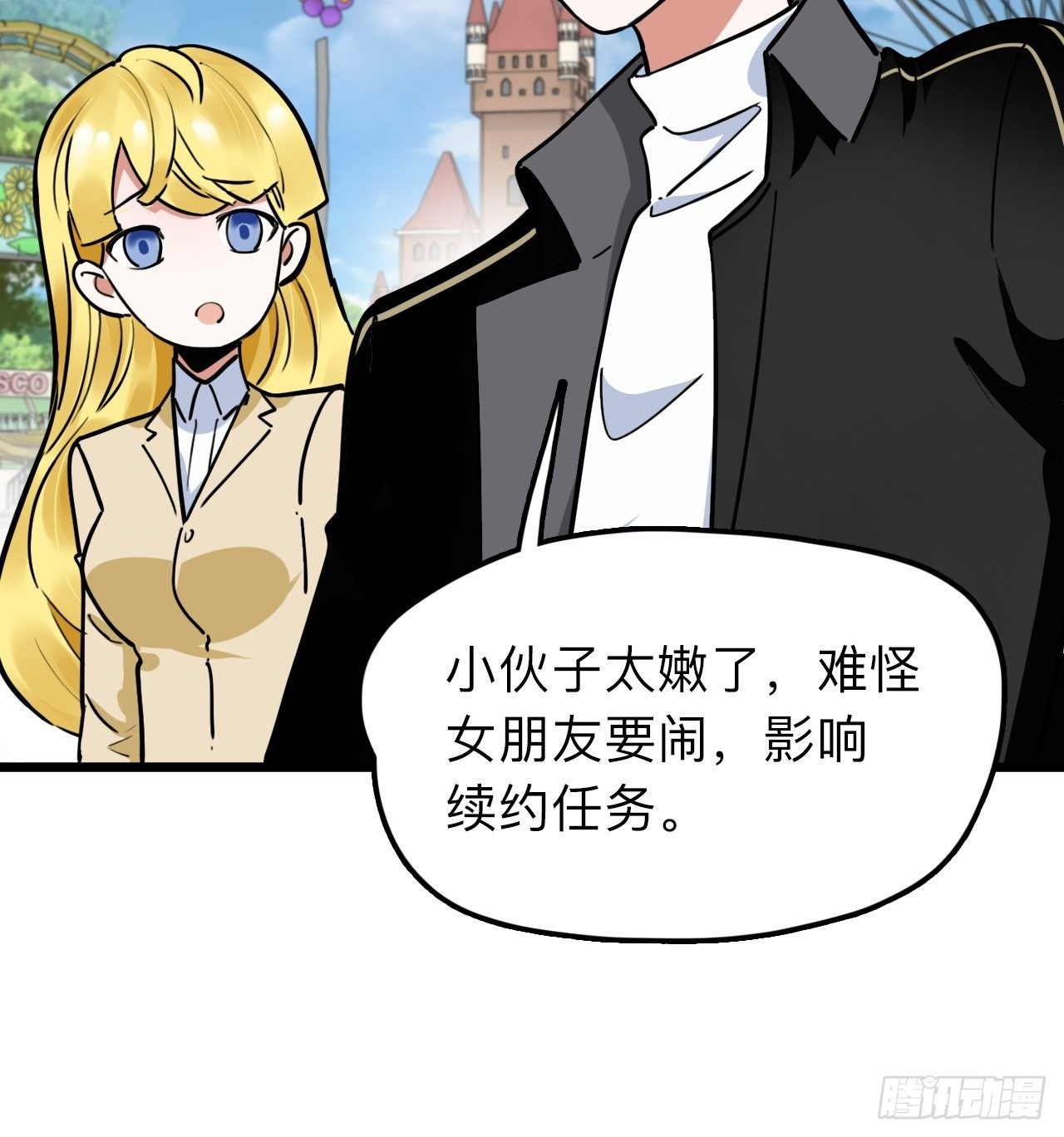 第9话 女朋友同意才续约？19