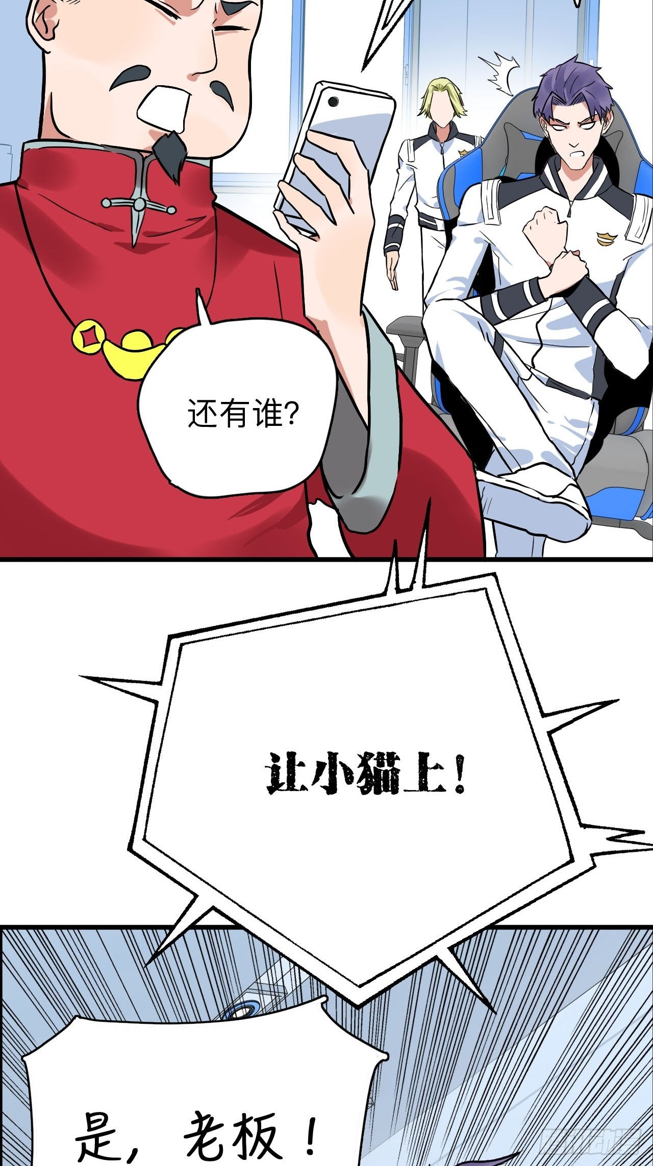 第4话 生死战，不上主力？！26