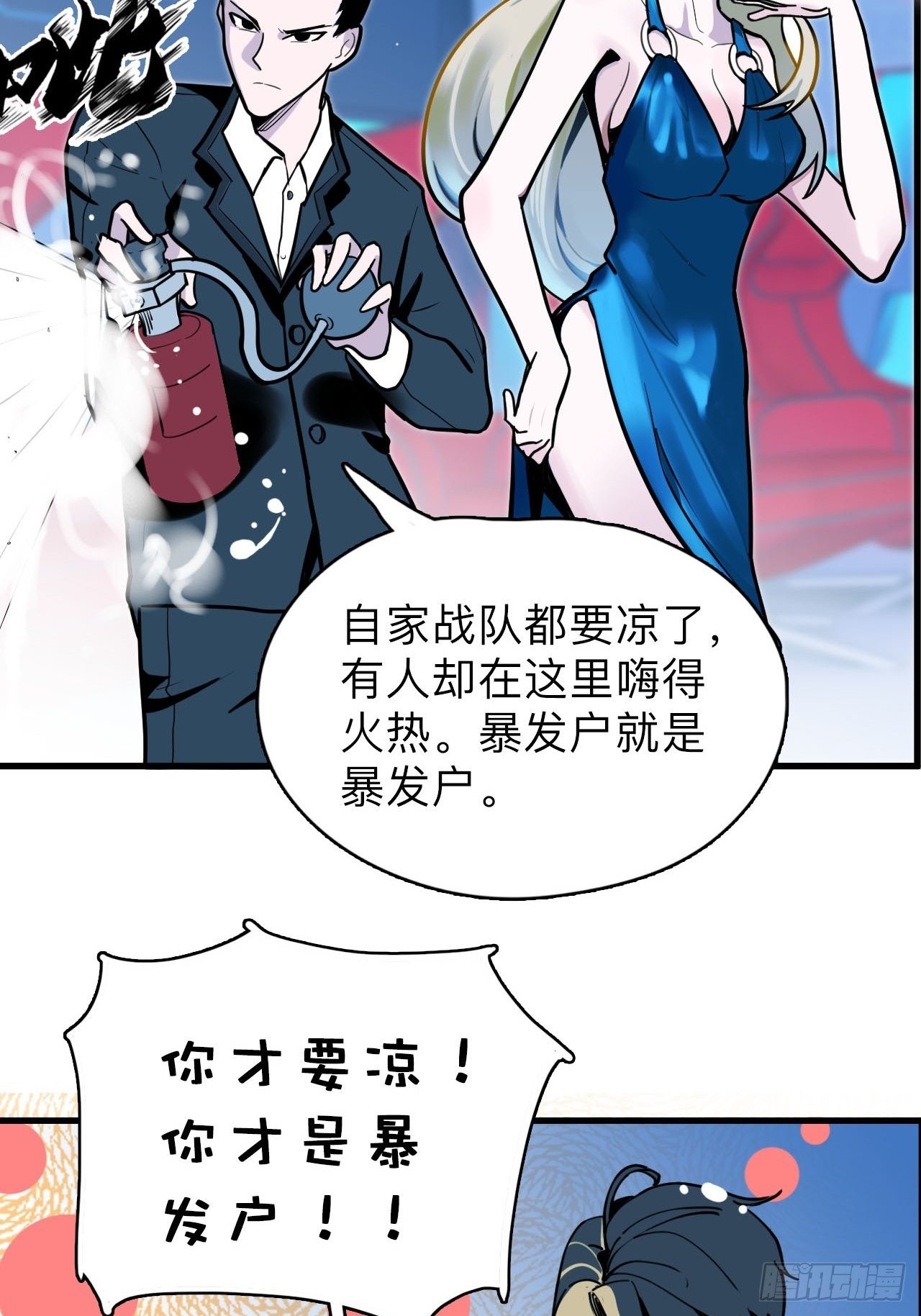 第4话 生死战，不上主力？！18