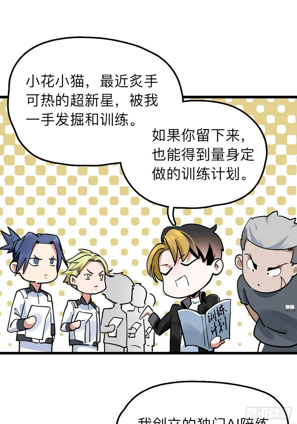 第10话 忠爱两全？我满足你！15