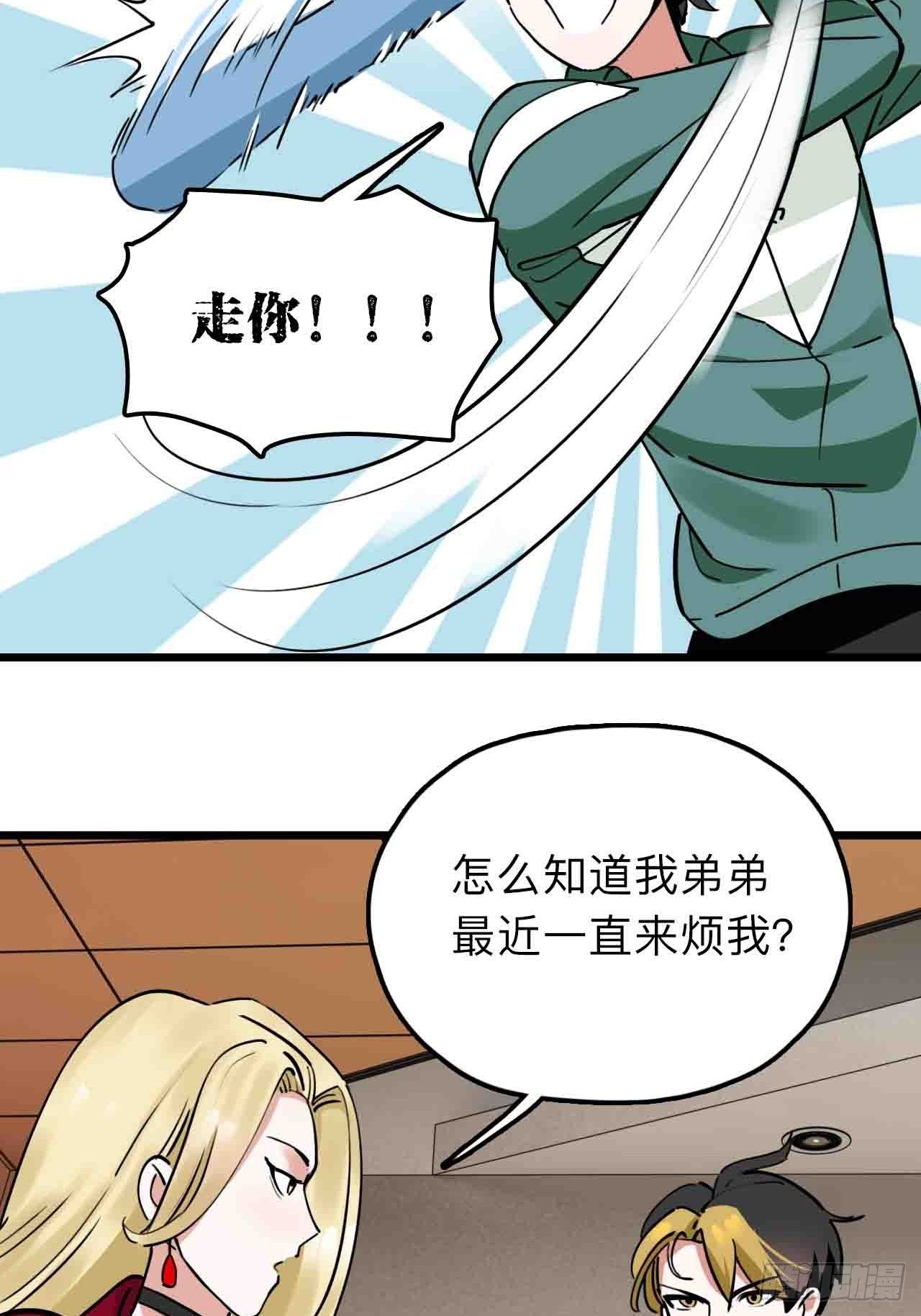 第11话 撩妹是为了5A辅助16