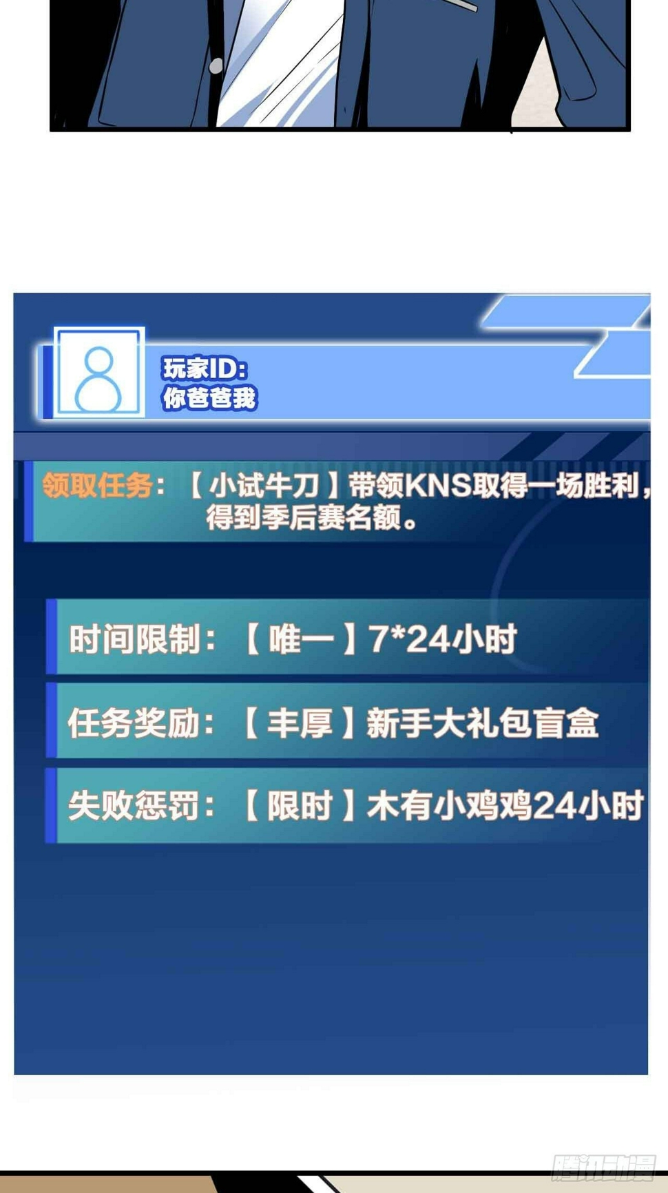 第1话  流氓绑定？！82