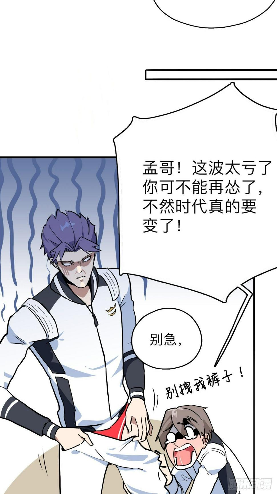 第4话 生死战，不上主力？！7
