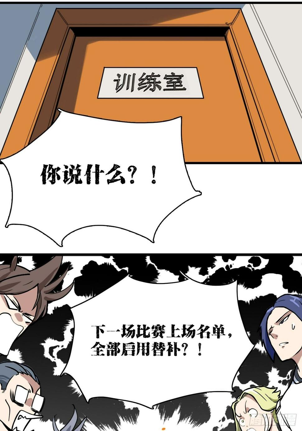 第4话 生死战，不上主力？！2