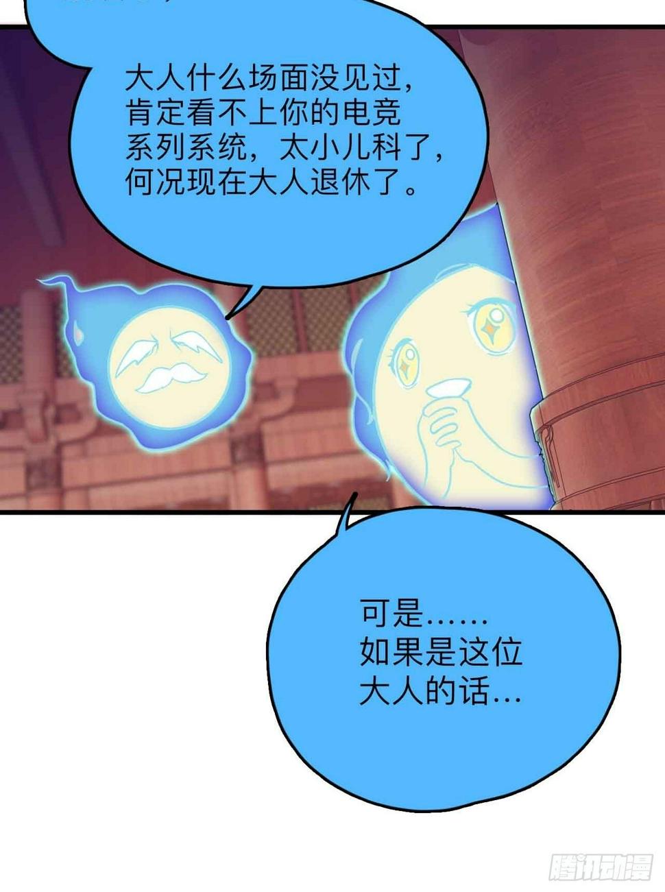 第1话  流氓绑定？！19