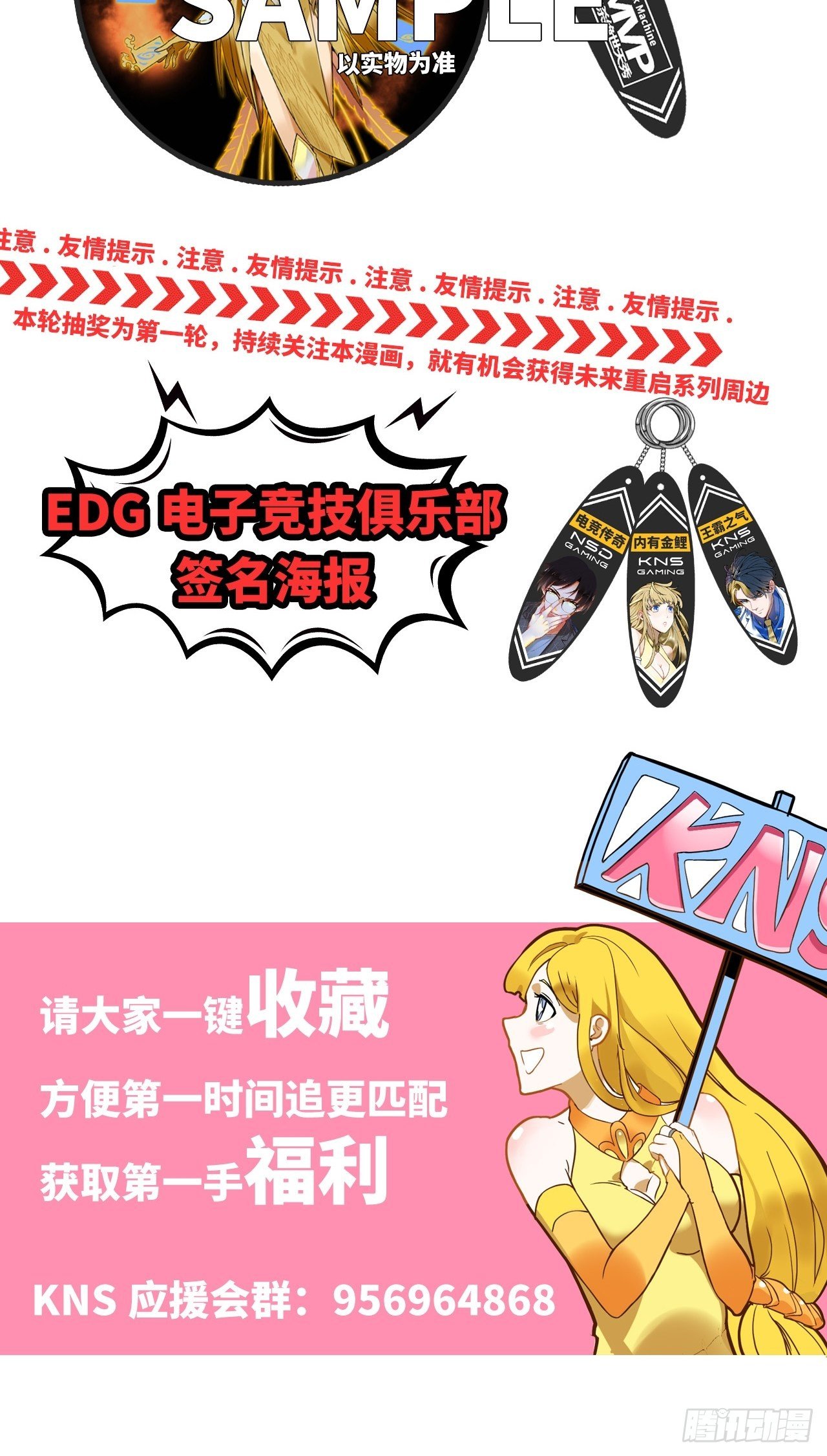 第5话 狭路相逢元总胜49