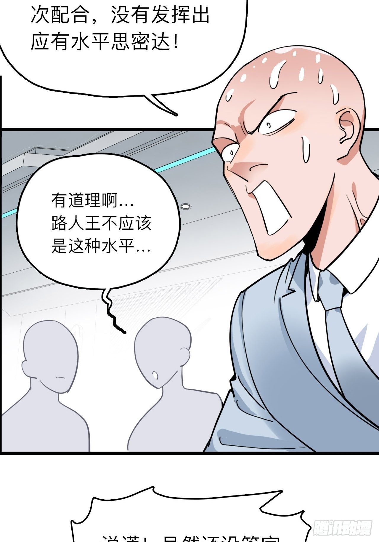 第7话 AI天团的父子局37