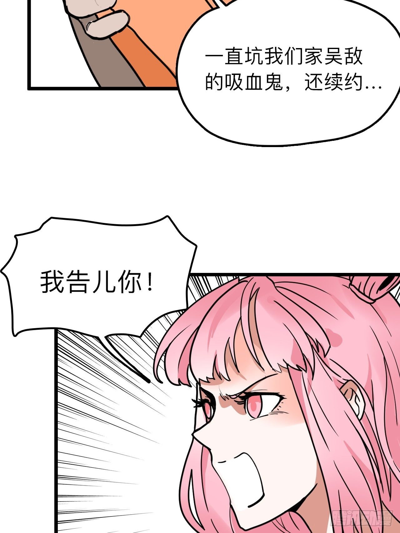 第9话 女朋友同意才续约？40