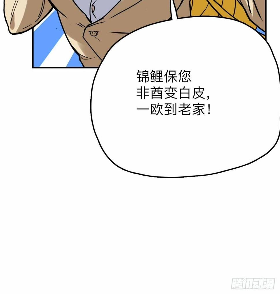 第2话 别脱了，做正经事！41