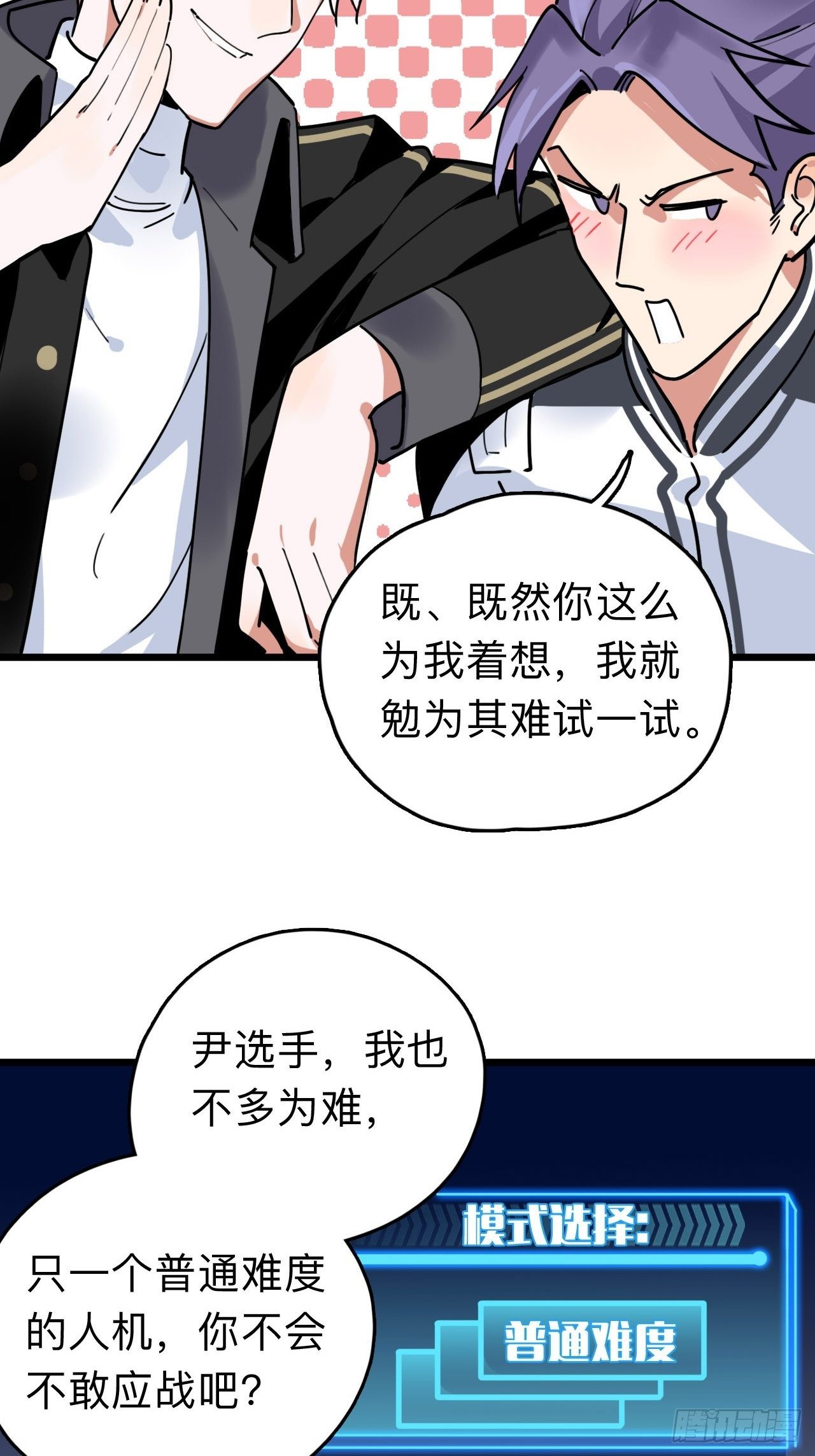 第7话 AI天团的父子局13
