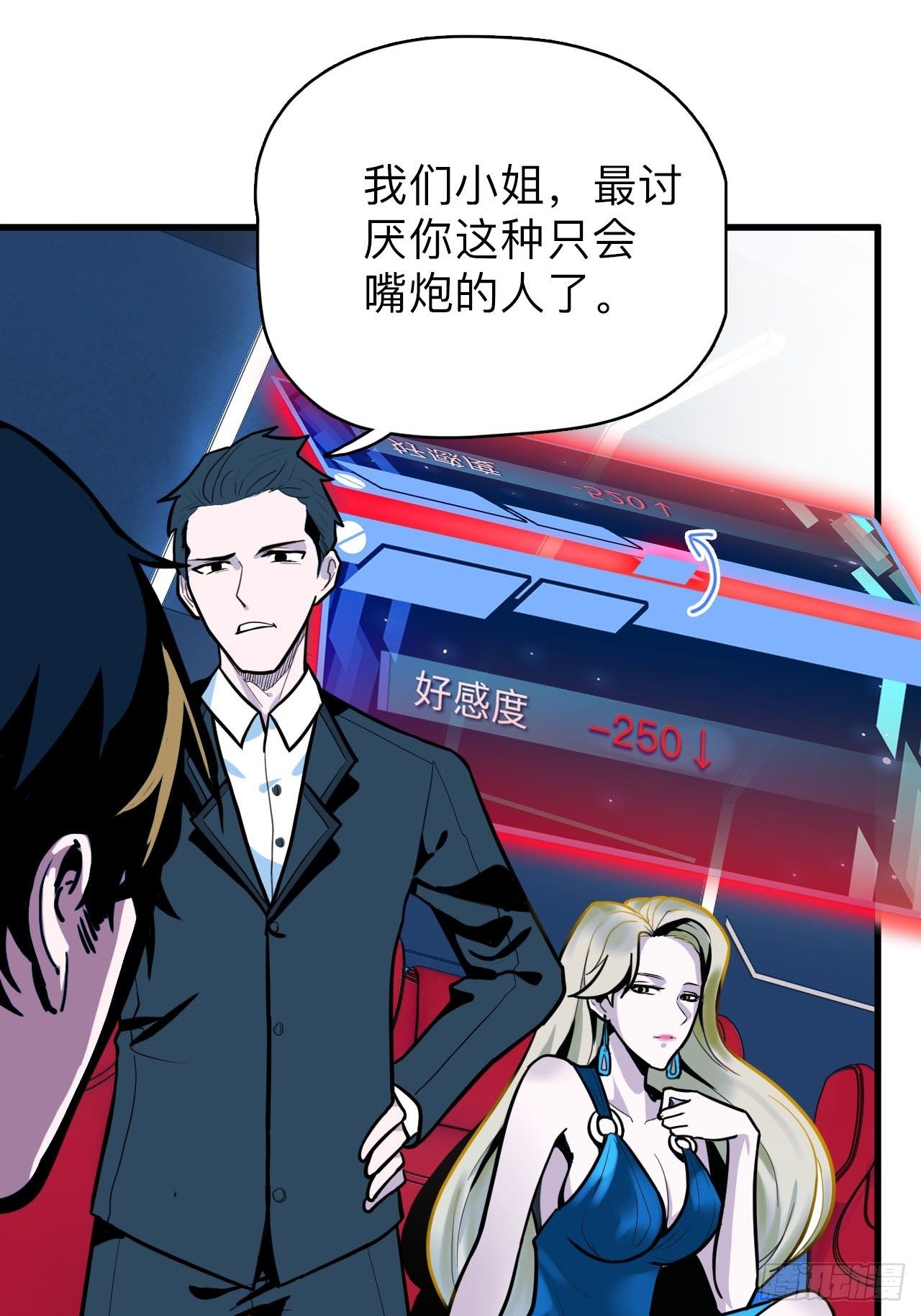 第4话 生死战，不上主力？！21