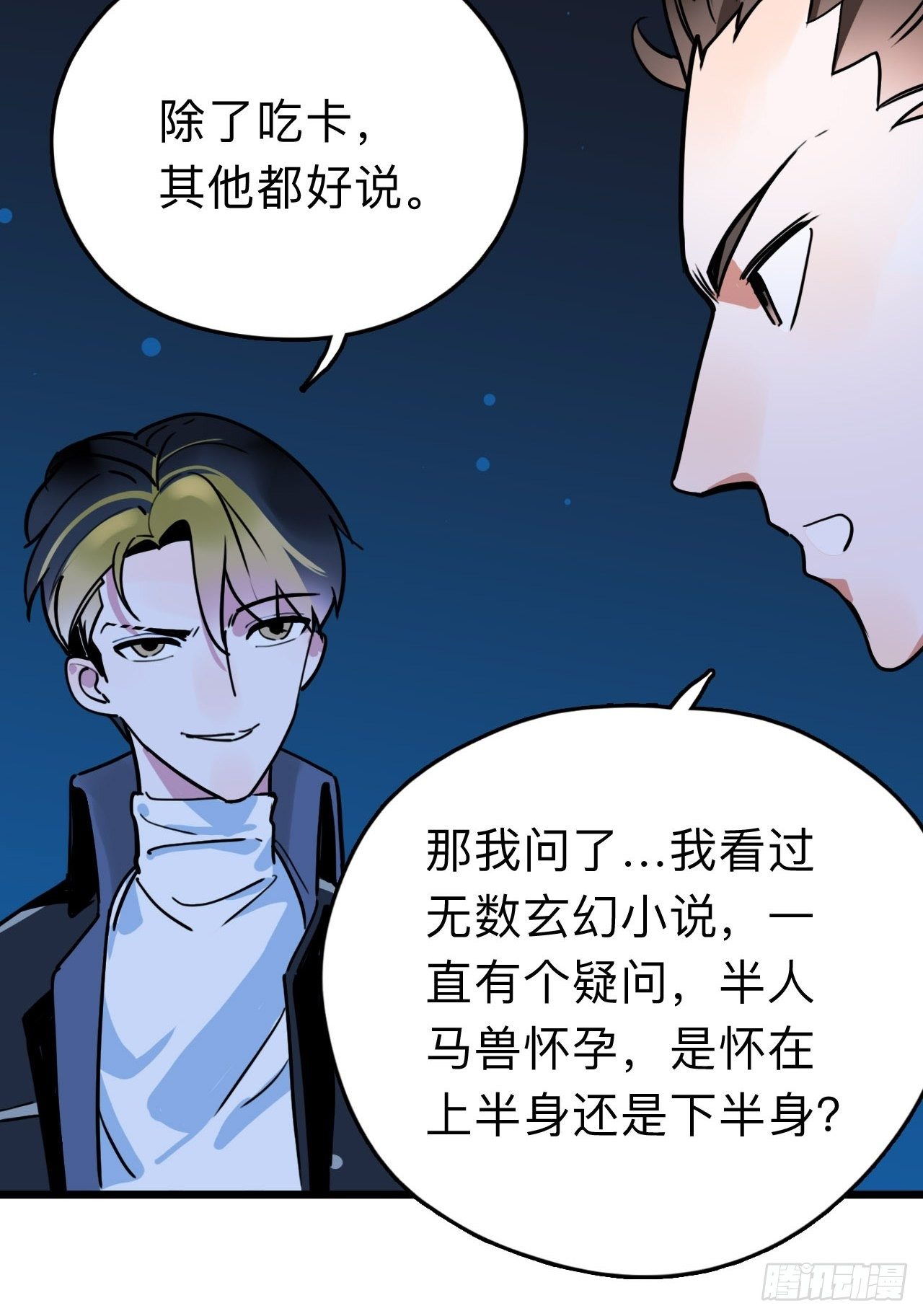 第7话 AI天团的父子局48