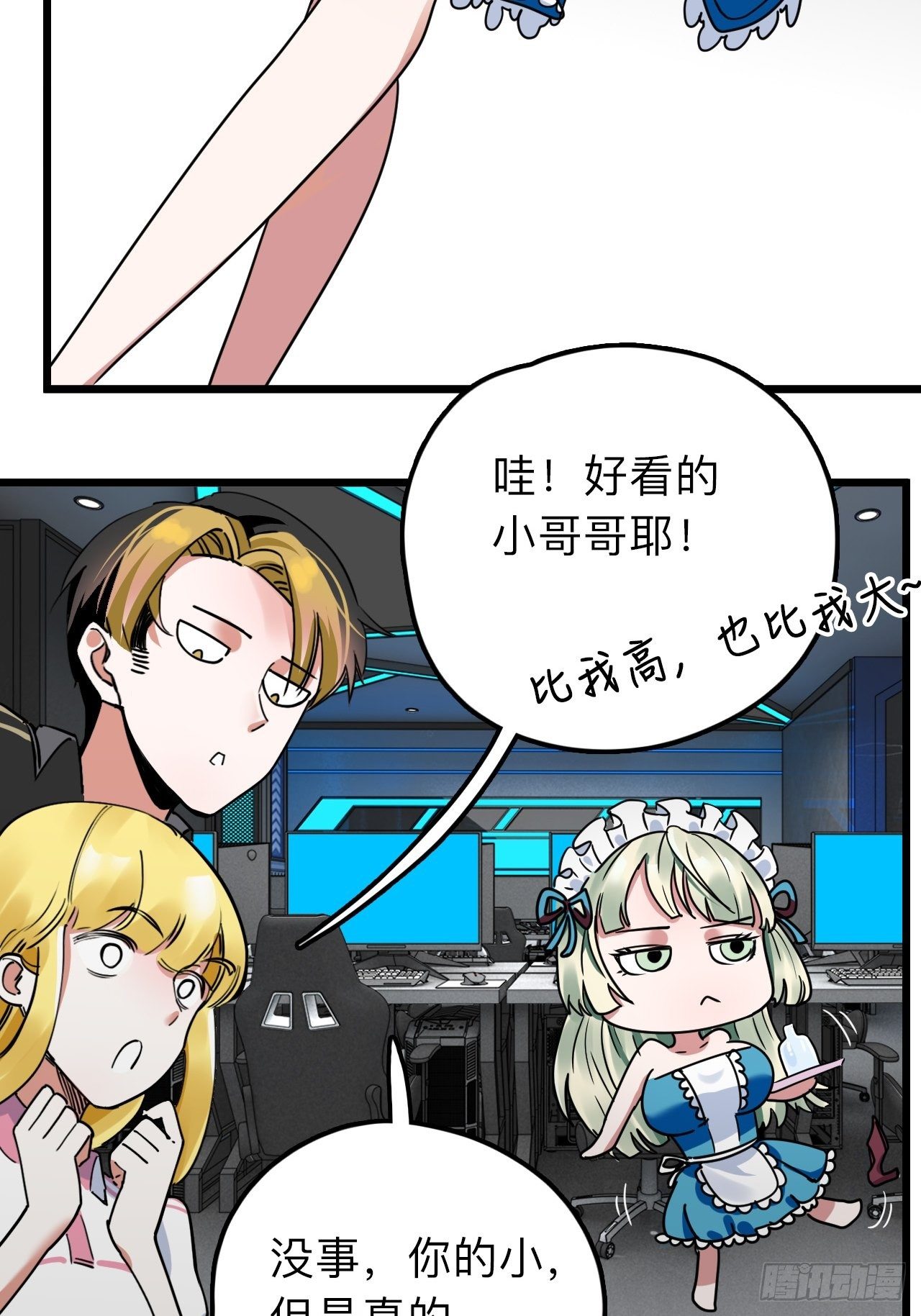 第12话 “她”就是钟刘砥柱？15