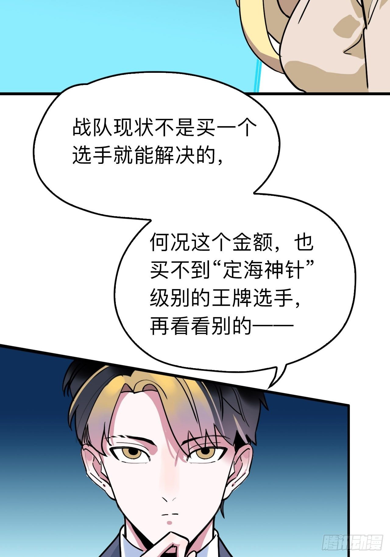 第6话 单抽出奇迹！8