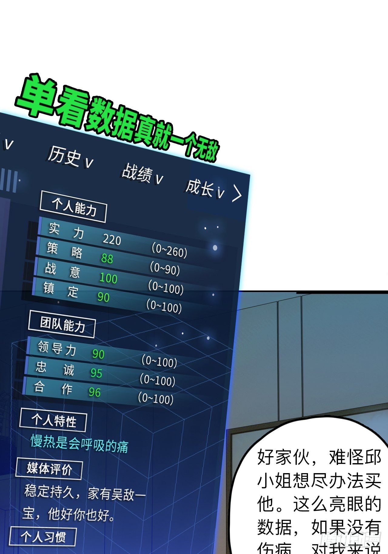第9话 女朋友同意才续约？2