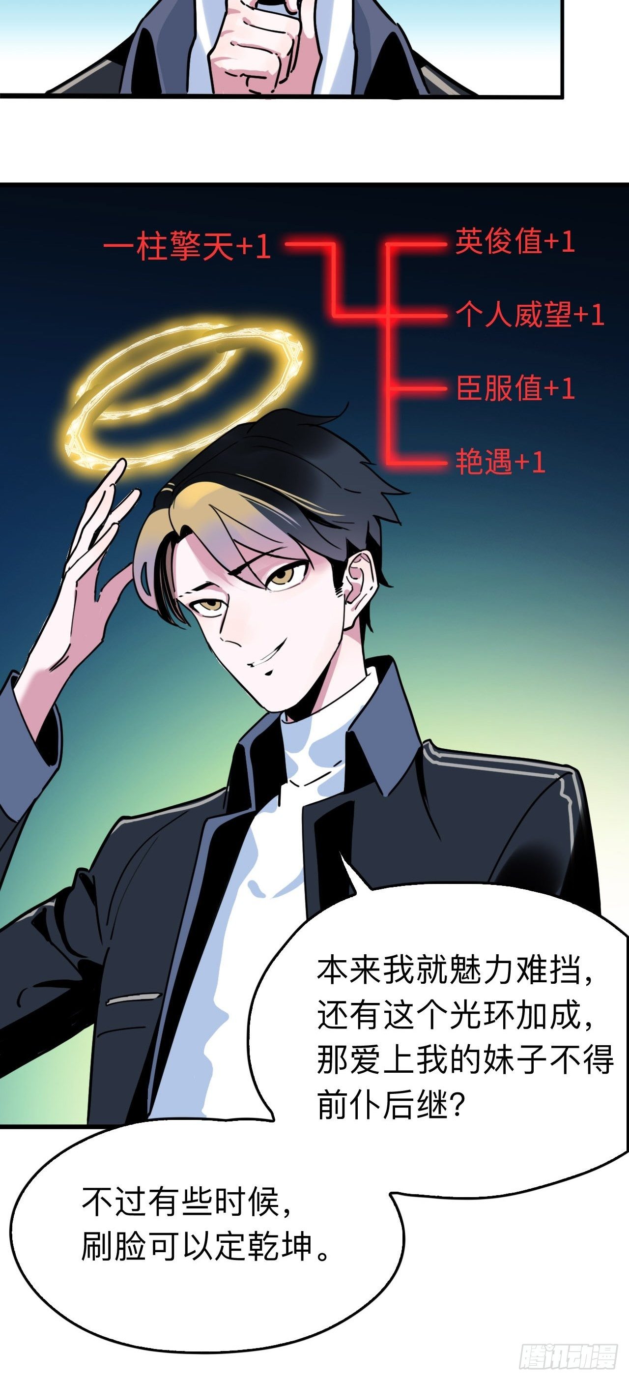 第6话 单抽出奇迹！9