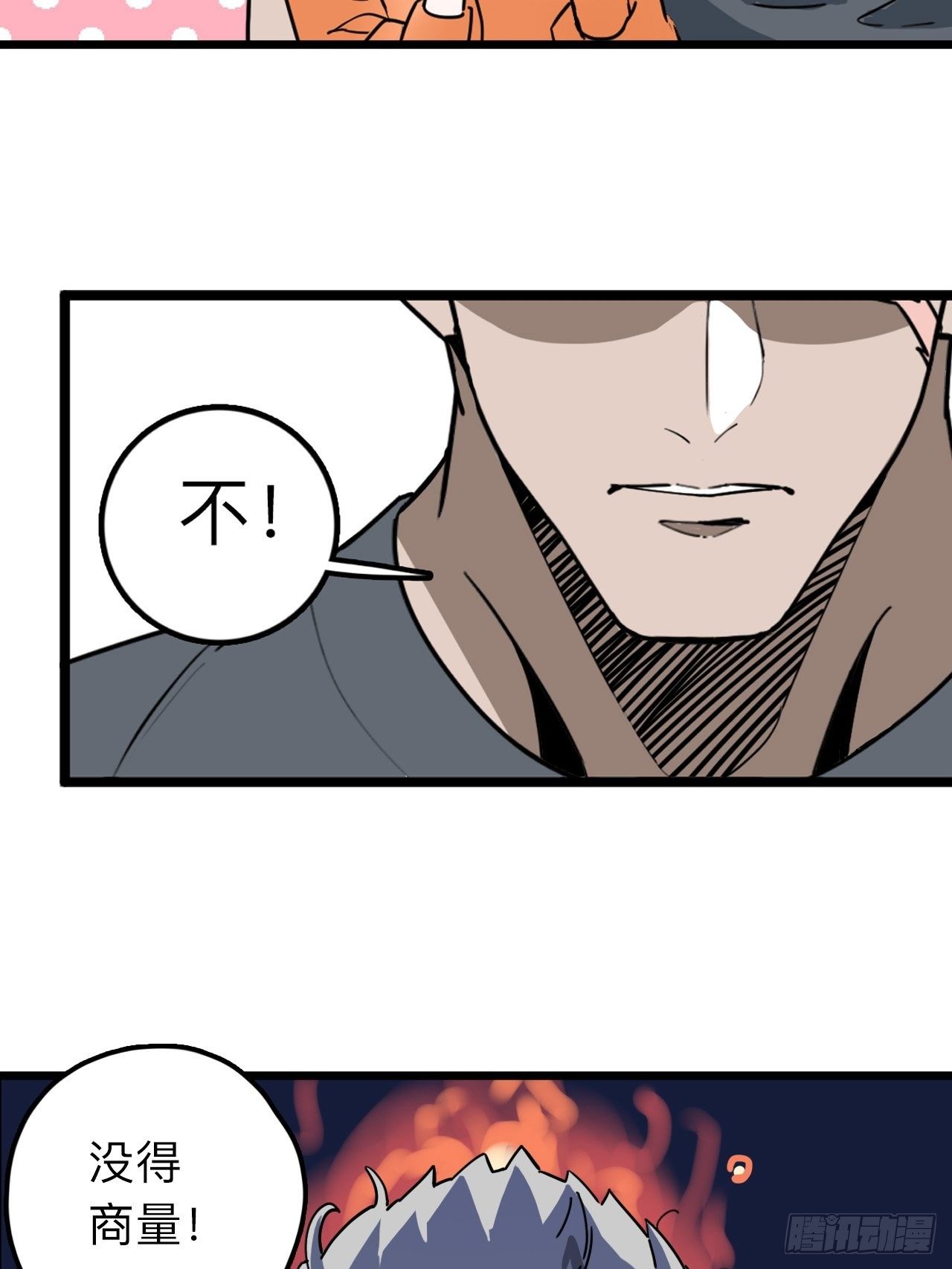 第9话 女朋友同意才续约？44