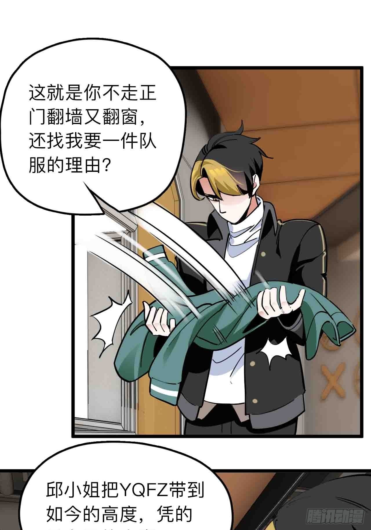 第11话 撩妹是为了5A辅助11