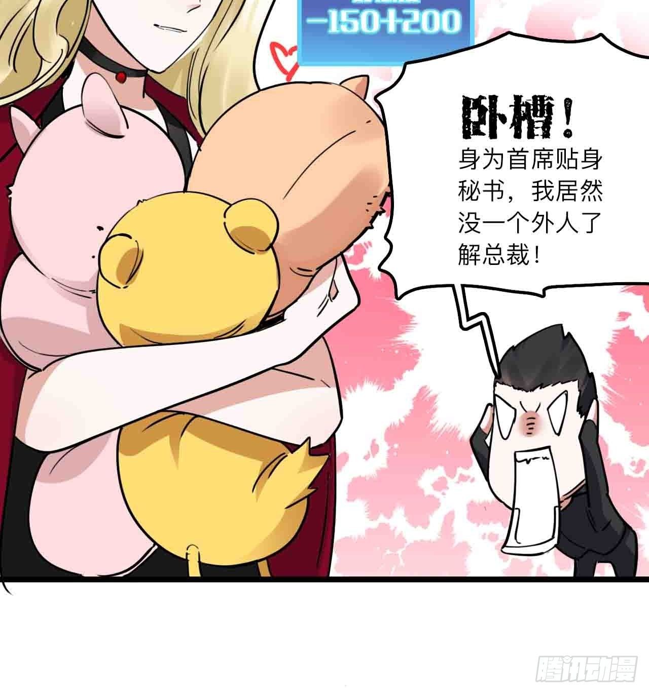 第11话 撩妹是为了5A辅助19