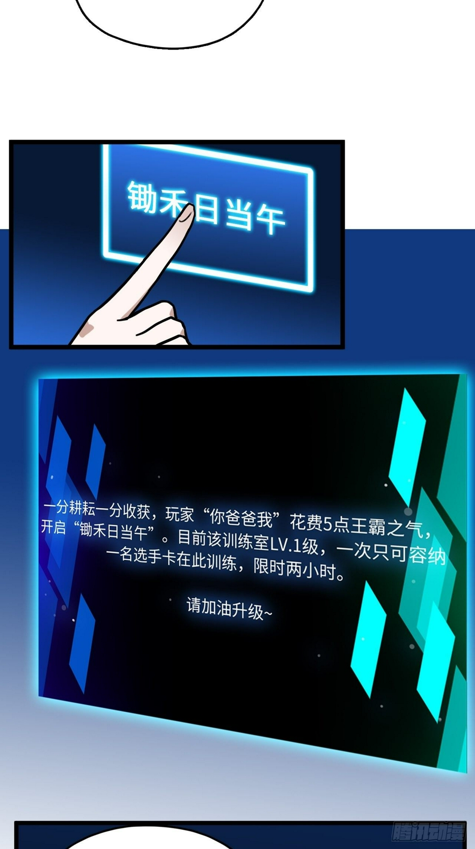 第3话 如狼似虎的选手33