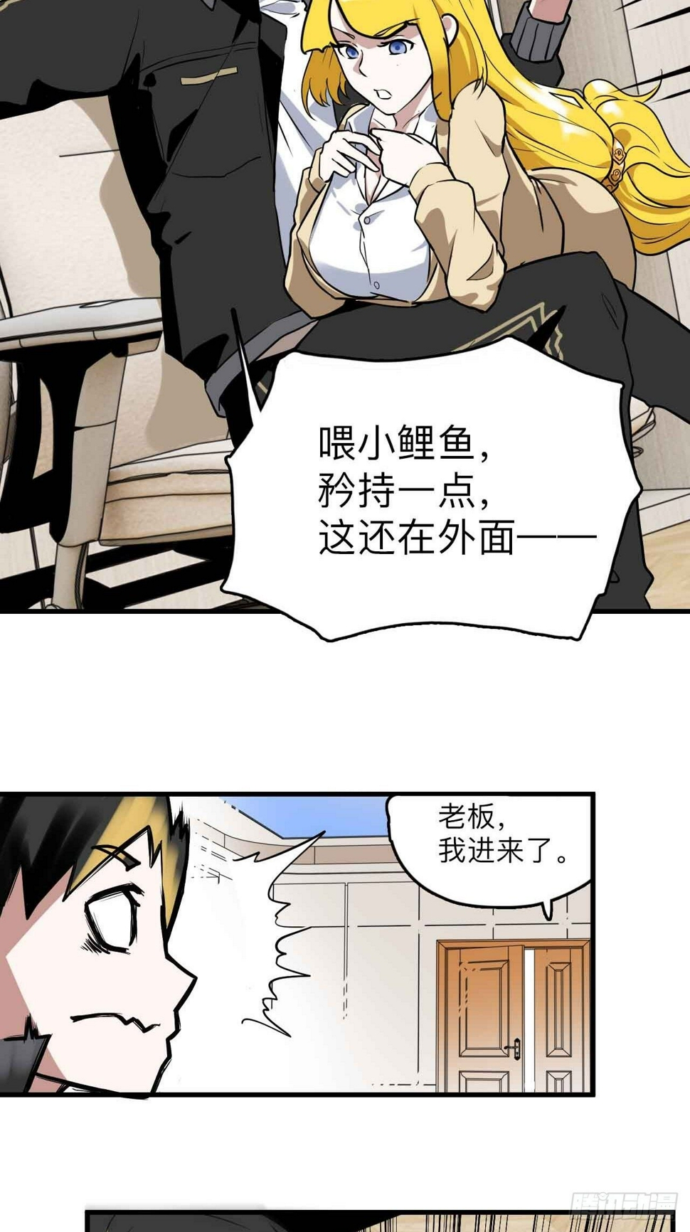 第1话  流氓绑定？！68