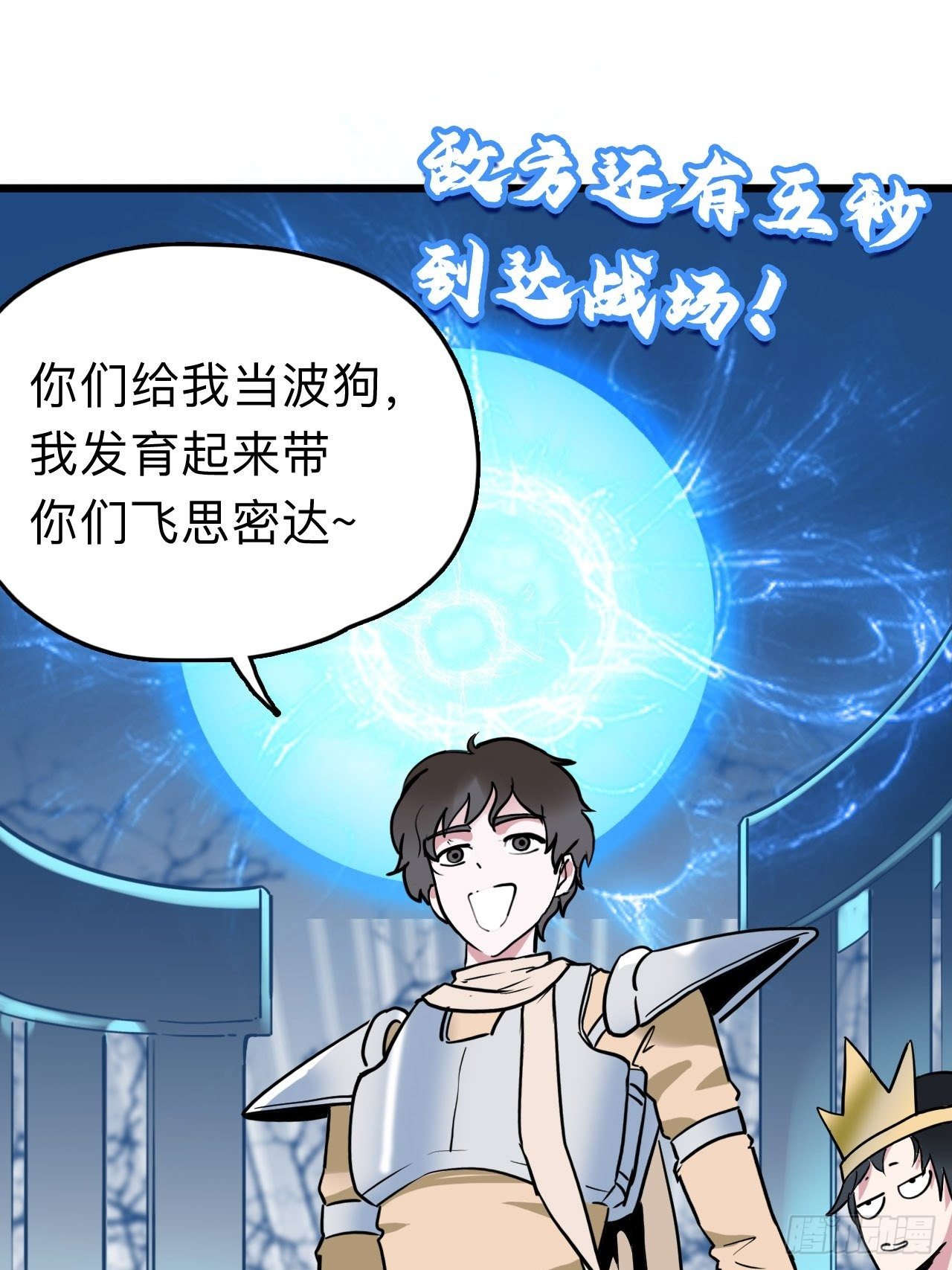 第7话 AI天团的父子局19