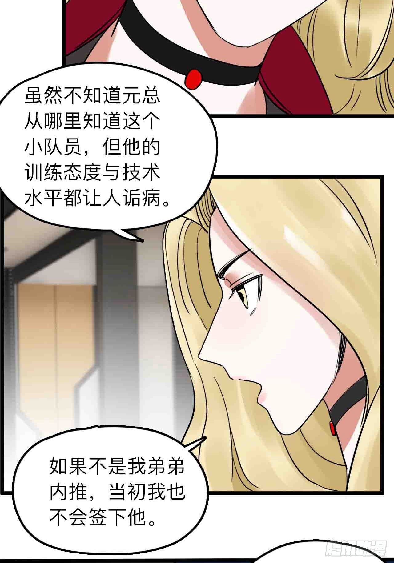 第11话 撩妹是为了5A辅助36