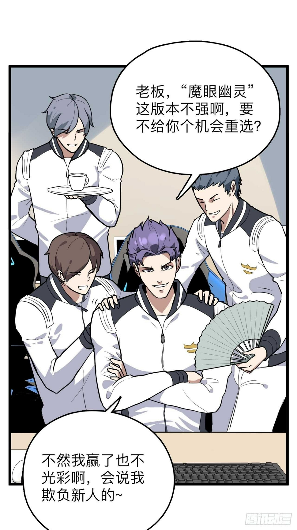 第3话 如狼似虎的选手2